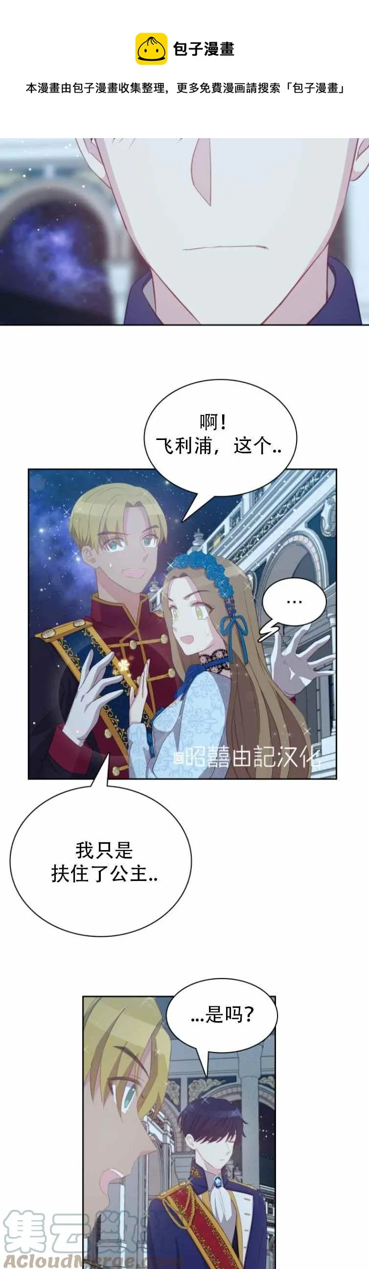第5话 第27页