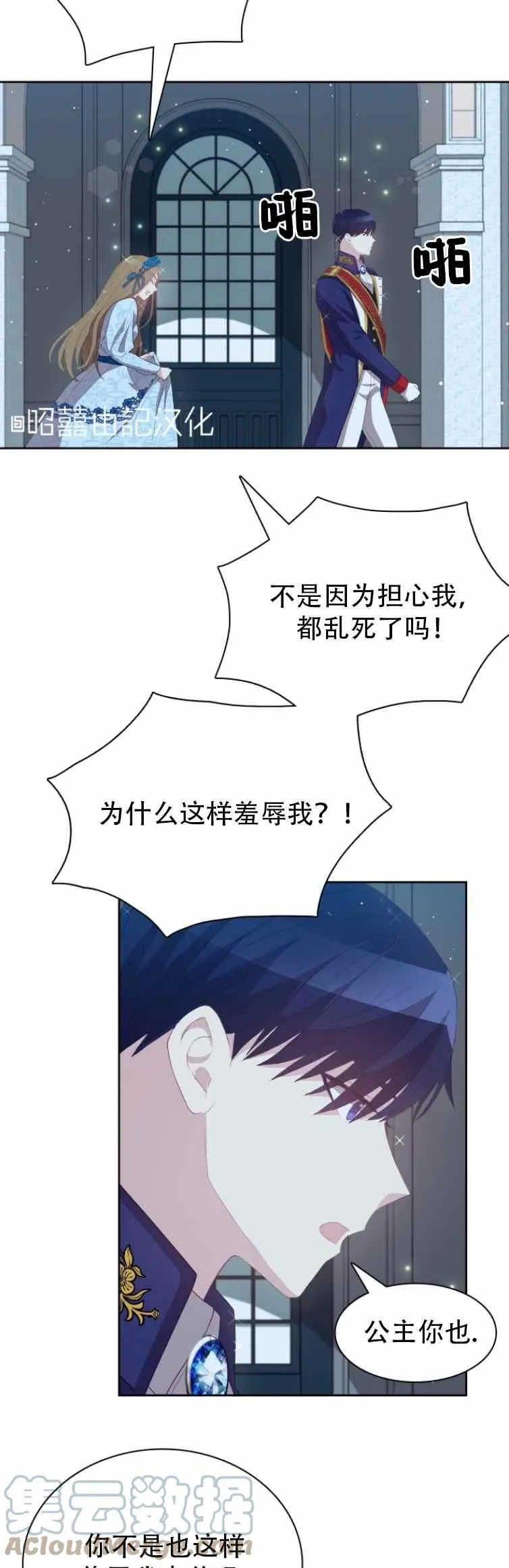 第5话 第31页