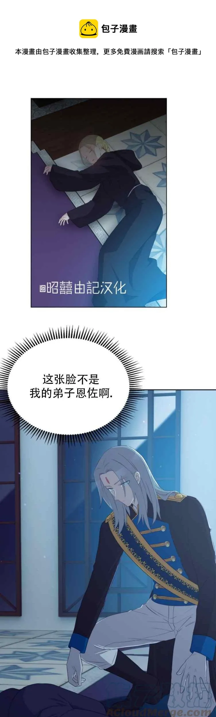 第6话 第1页