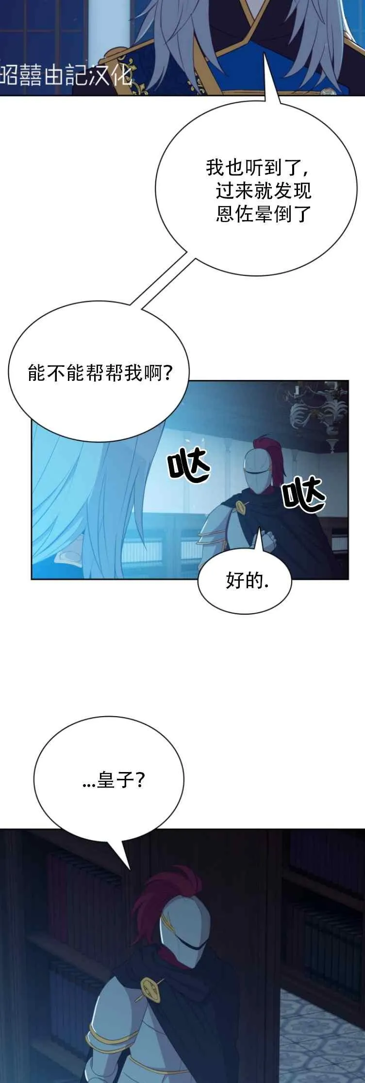 第6话 第6页