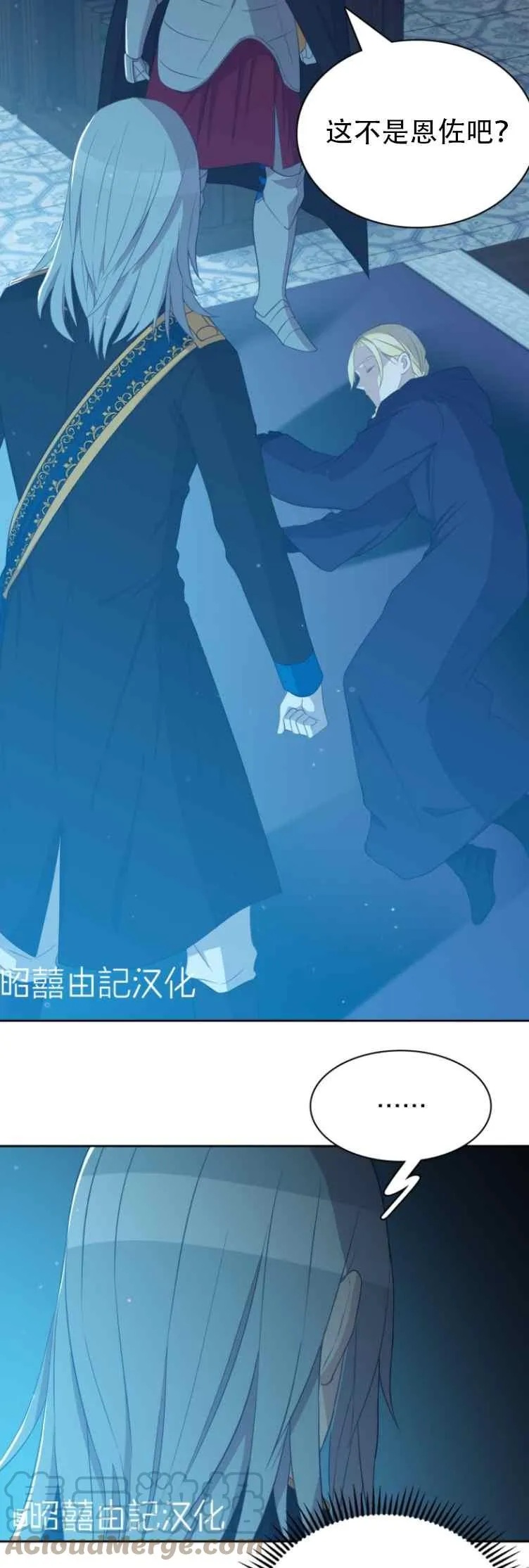 第6话 第7页