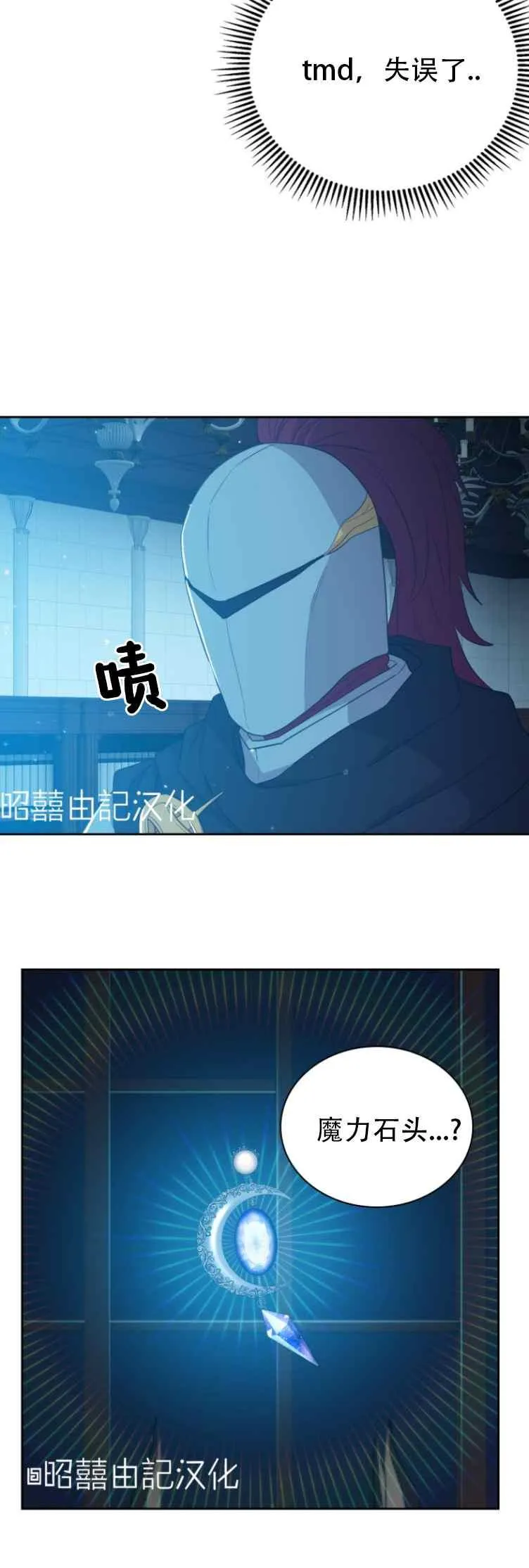 第6话 第8页