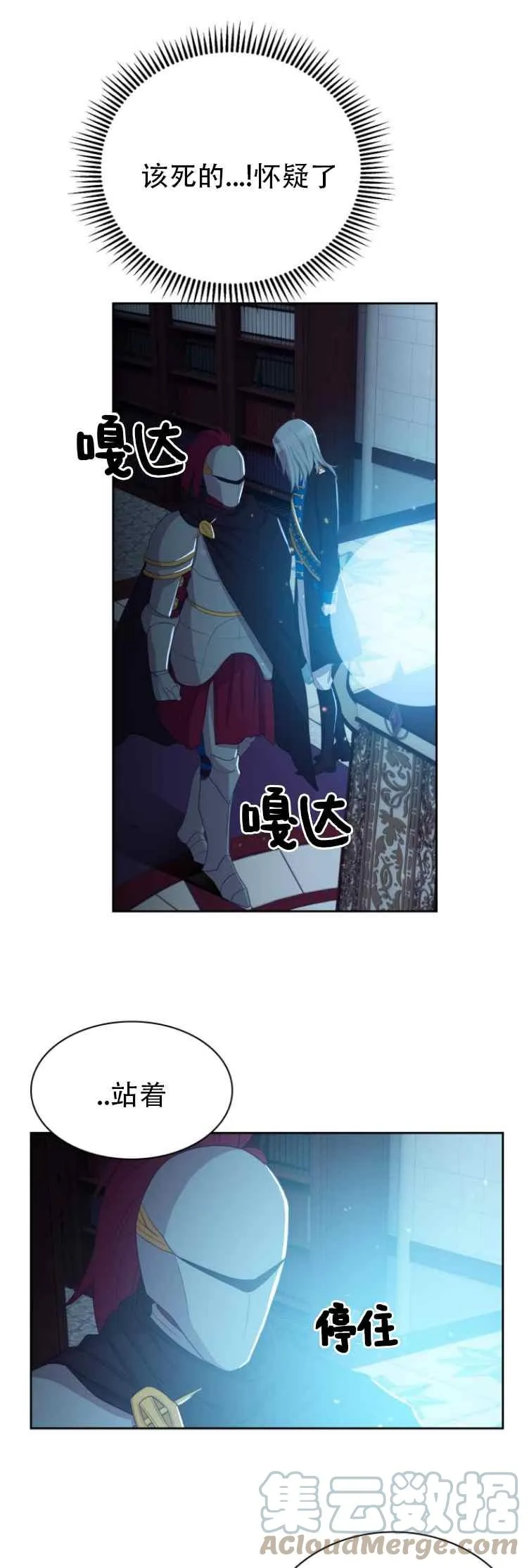 第6话 第9页