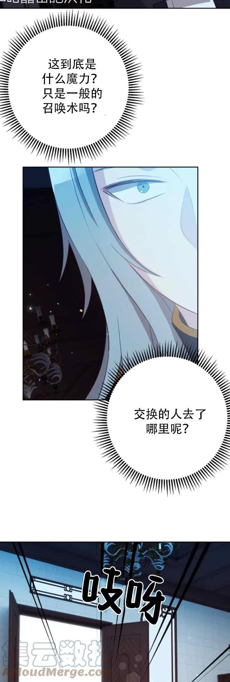 第6话 第21页