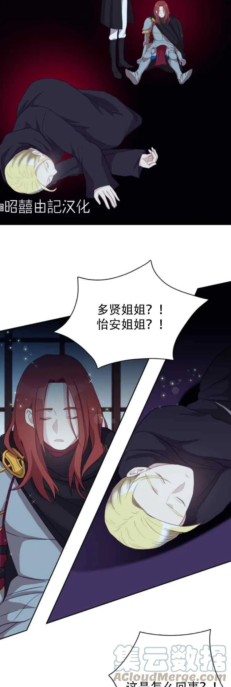 第6话 第23页