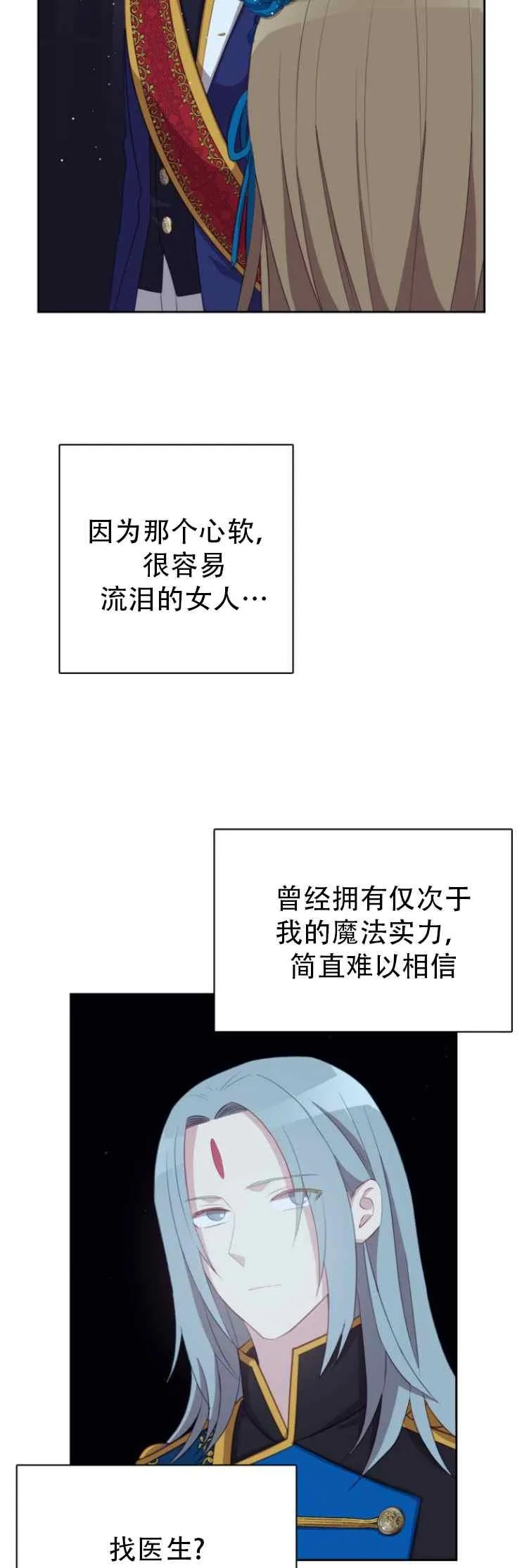 第6话 第34页