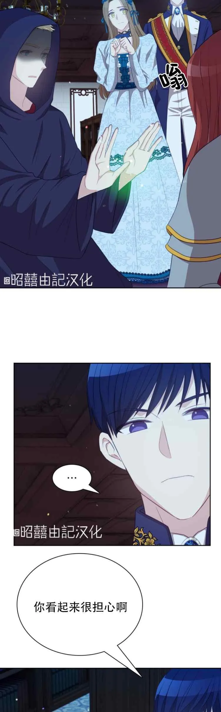 第7话 第2页