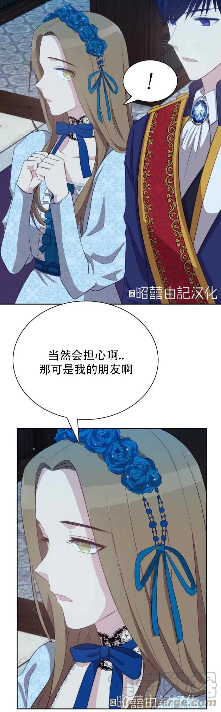 第7话 第3页
