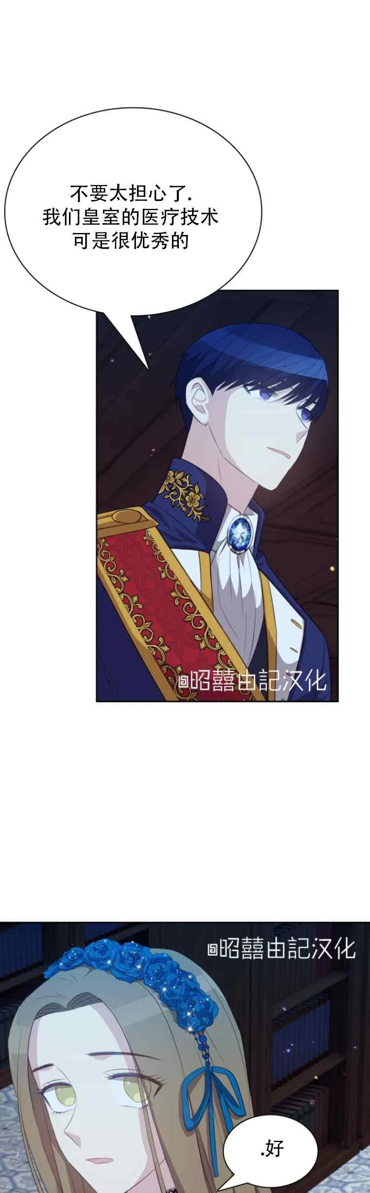 第7话 第4页