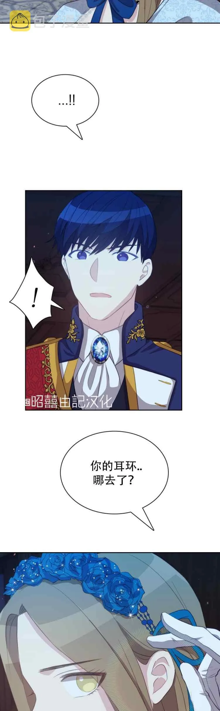 第7话 第6页