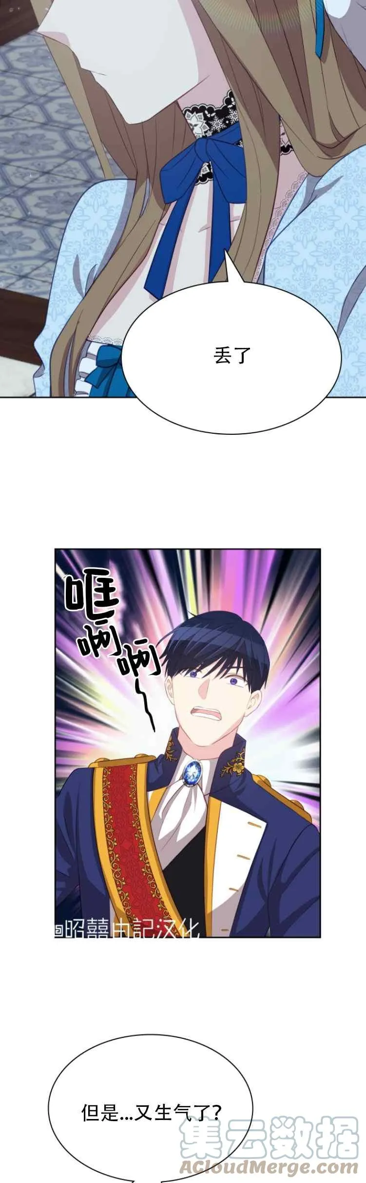 第7话 第7页
