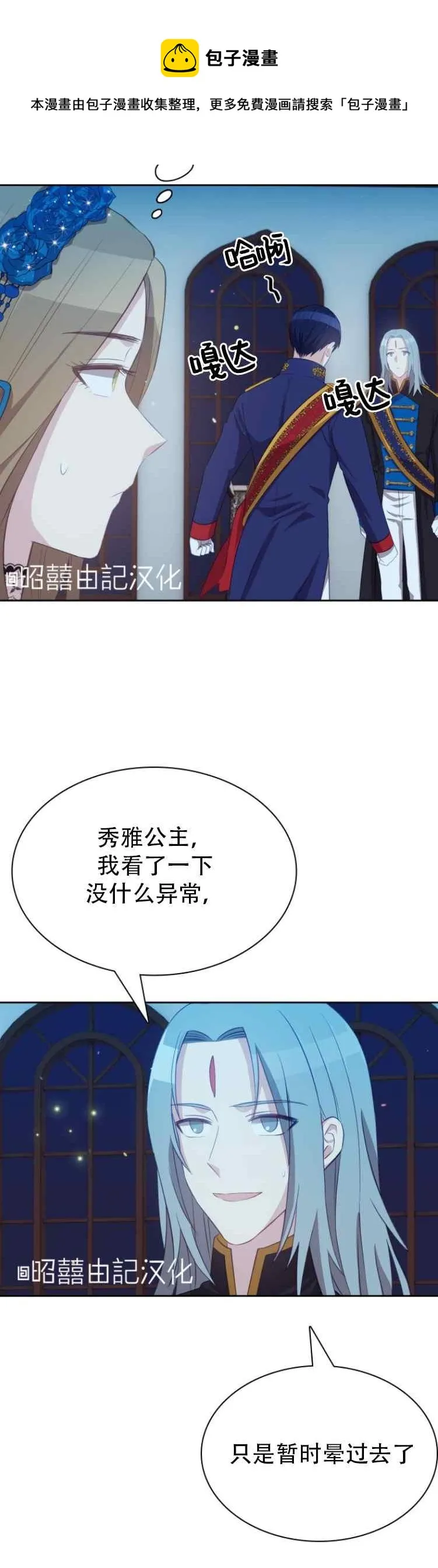 第7话 第8页
