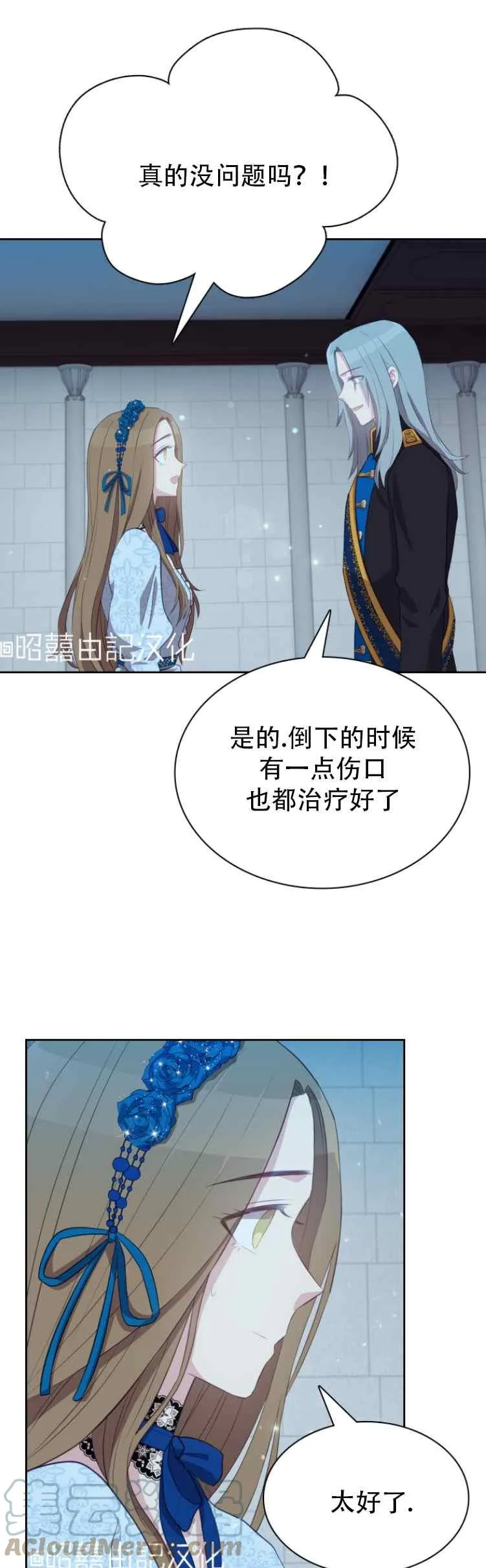 第7话 第9页