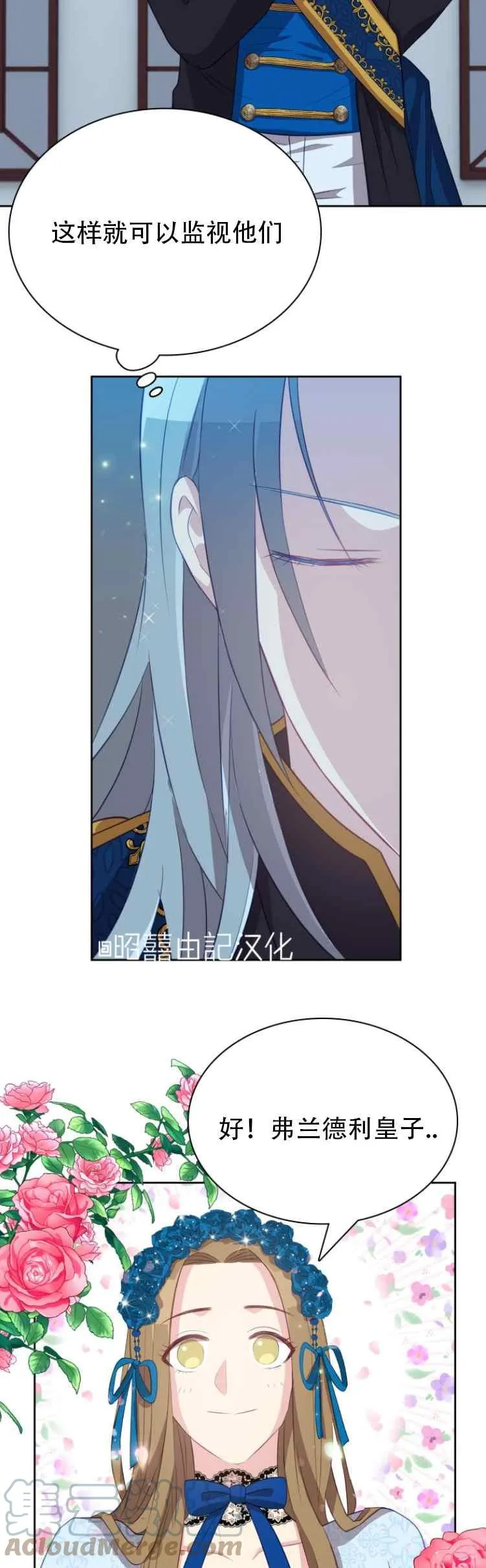 第7话 第11页