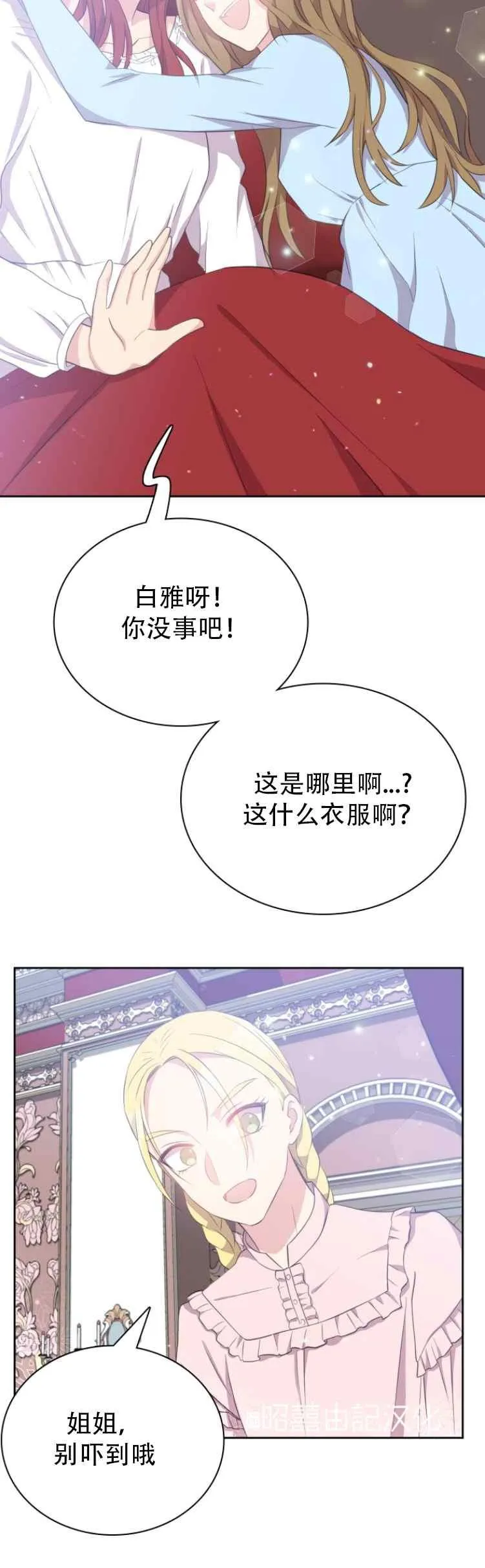 第7话 第20页