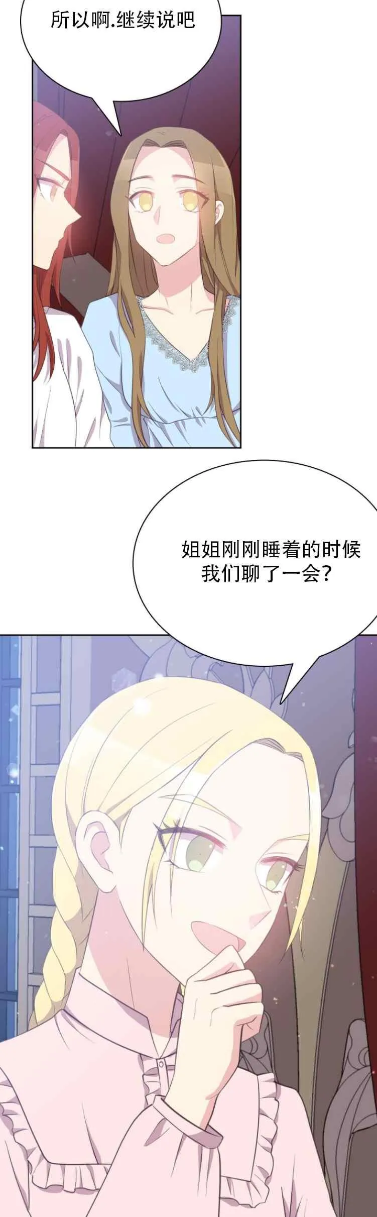 第7话 第24页