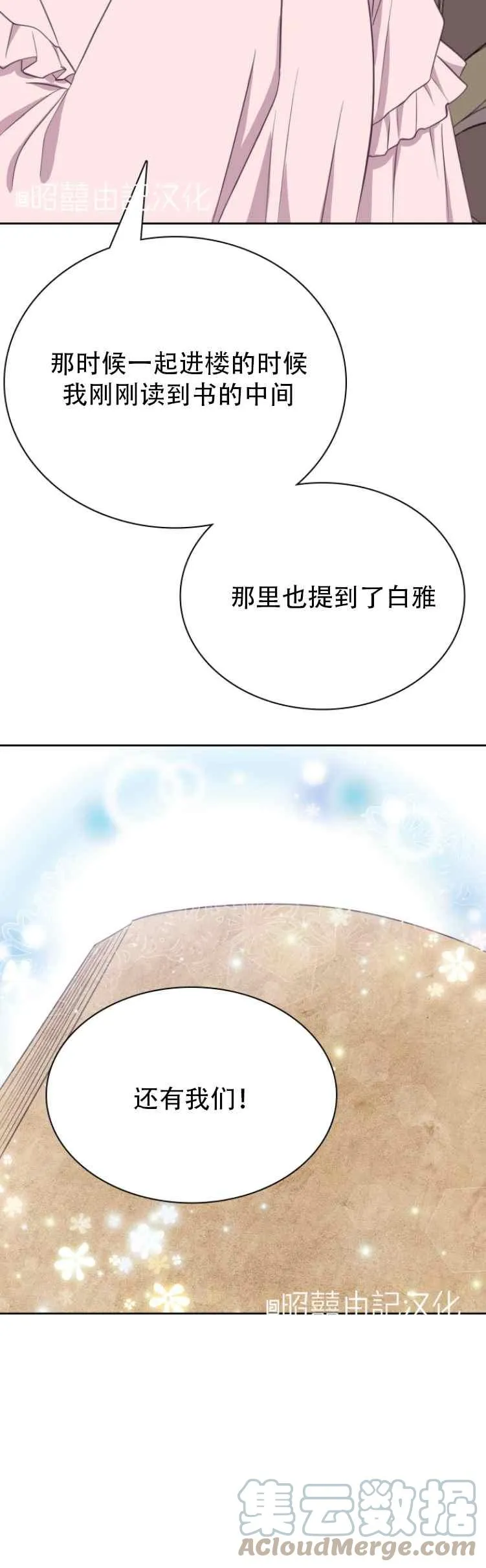 第7话 第25页