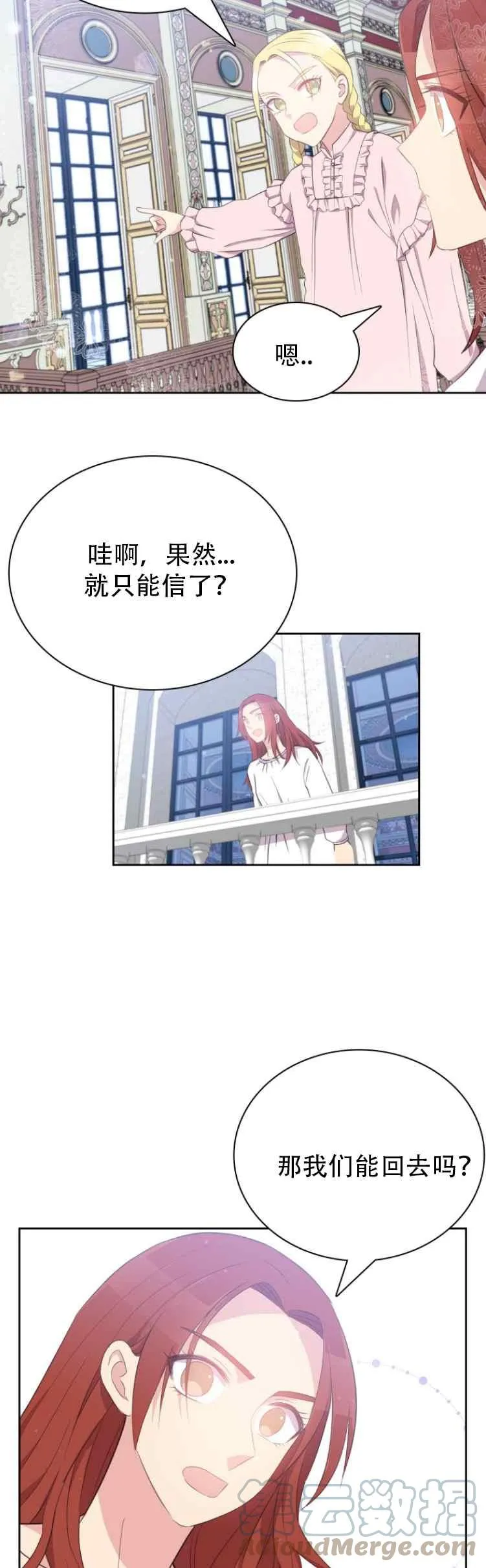 第7话 第27页