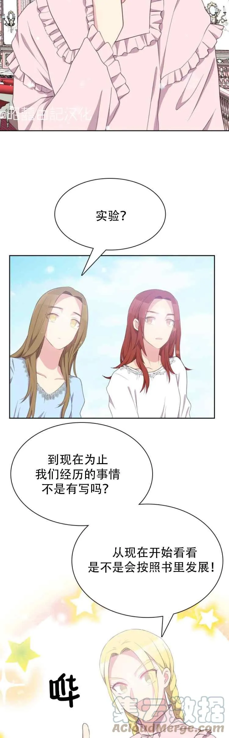 第7话 第29页