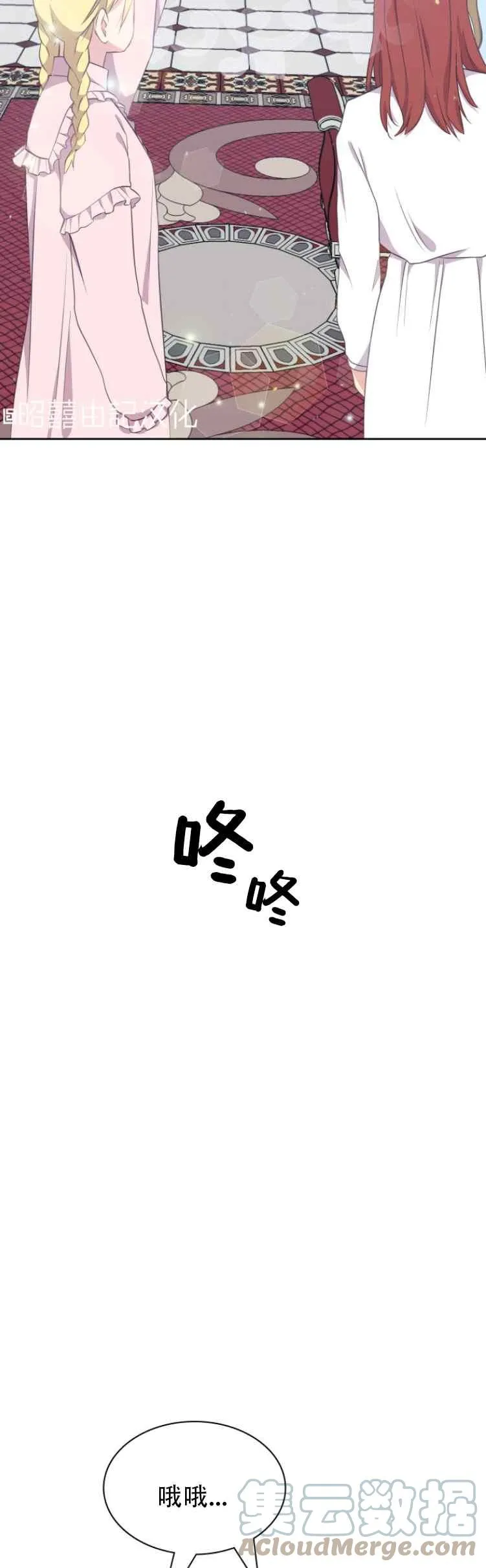 第7话 第31页