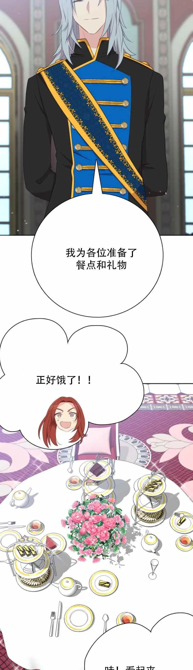 第8话 第2页