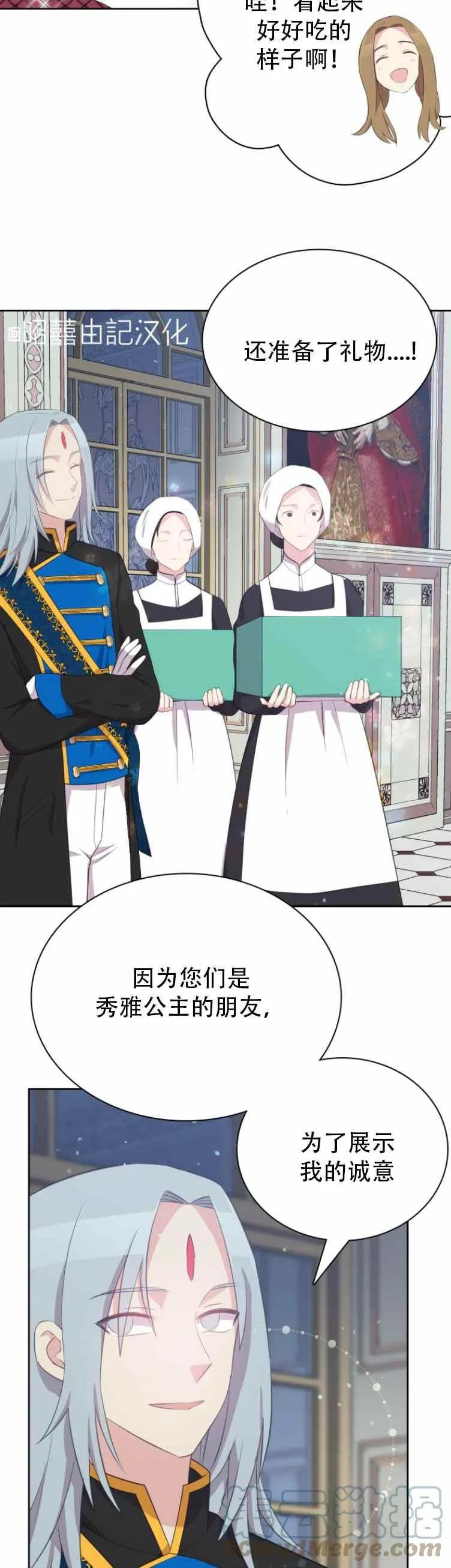 第8话 第3页