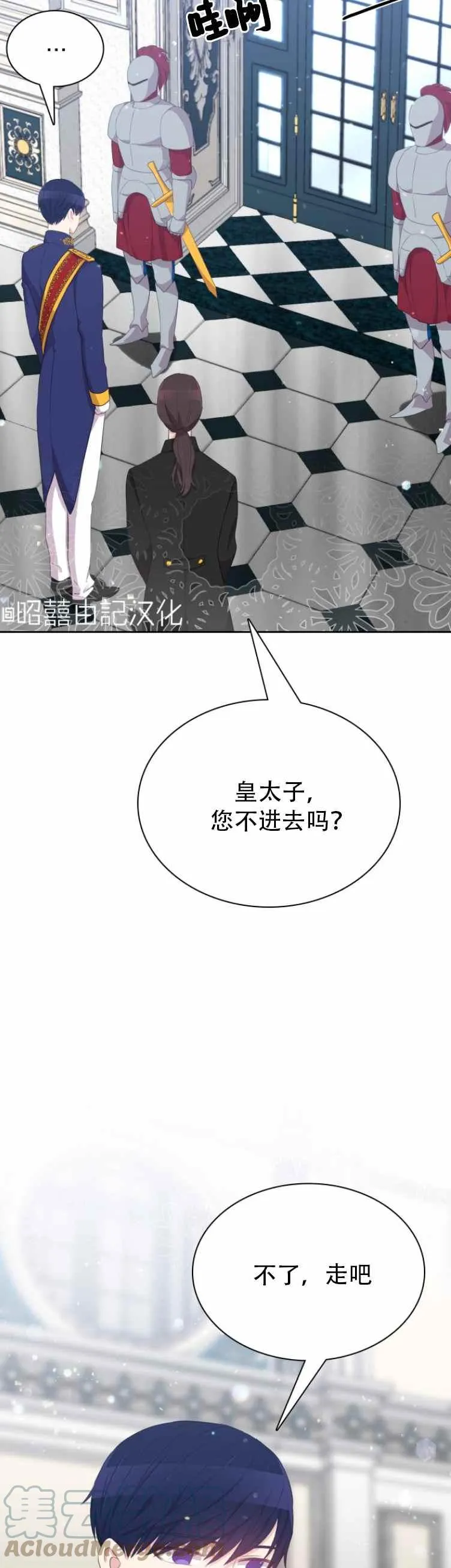 第8话 第7页