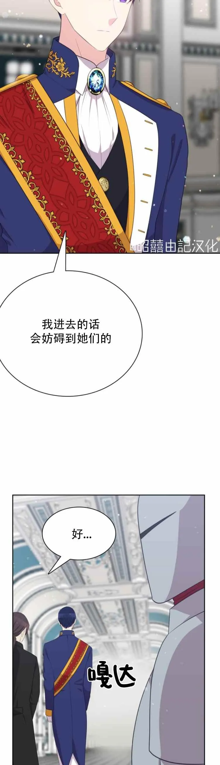 第8话 第8页