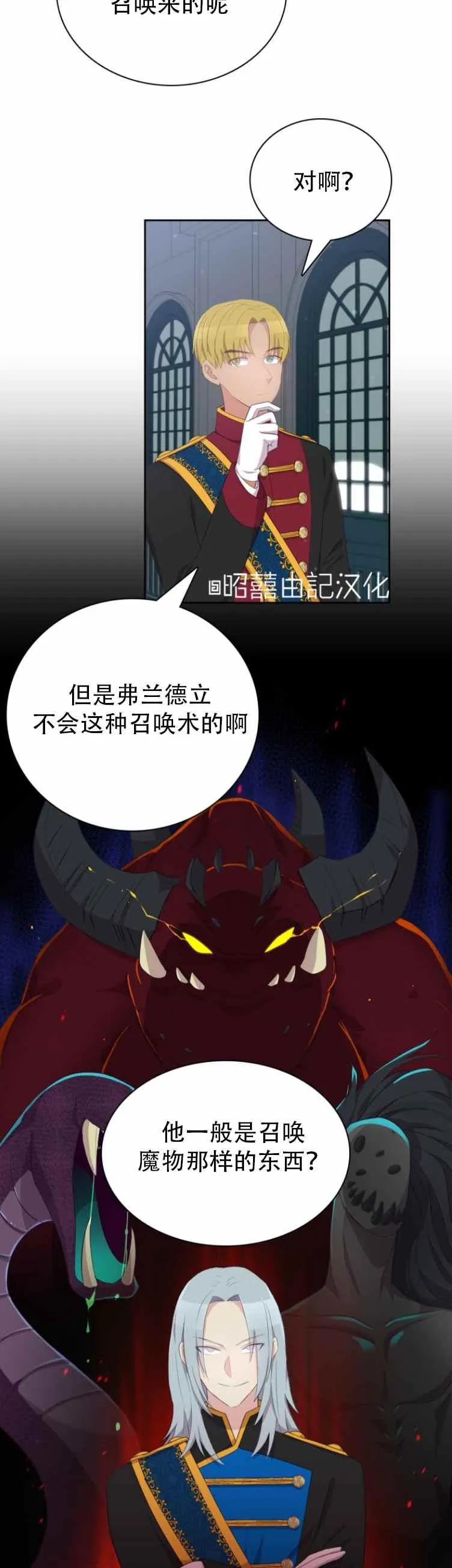 第8话 第12页