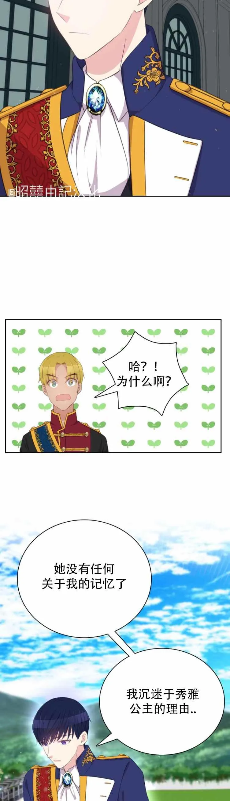 第8话 第14页