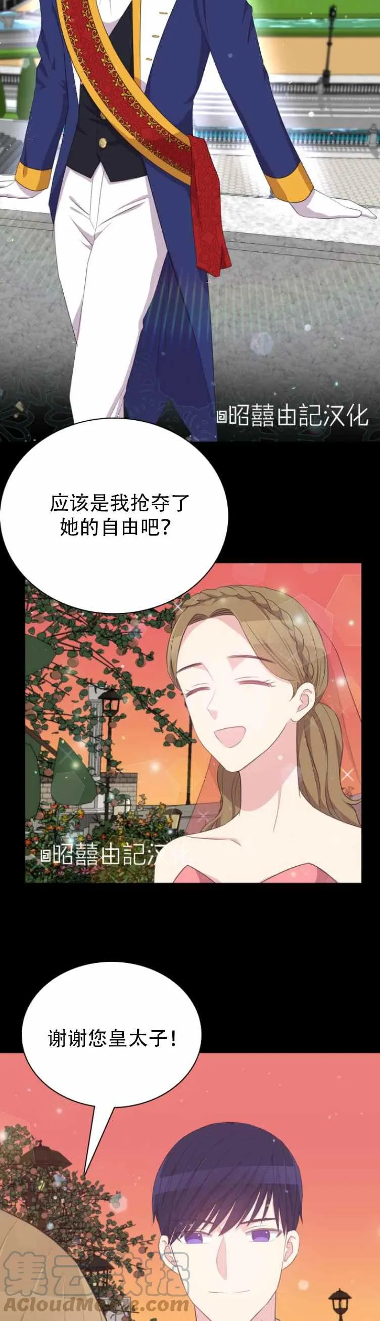 第8话 第15页