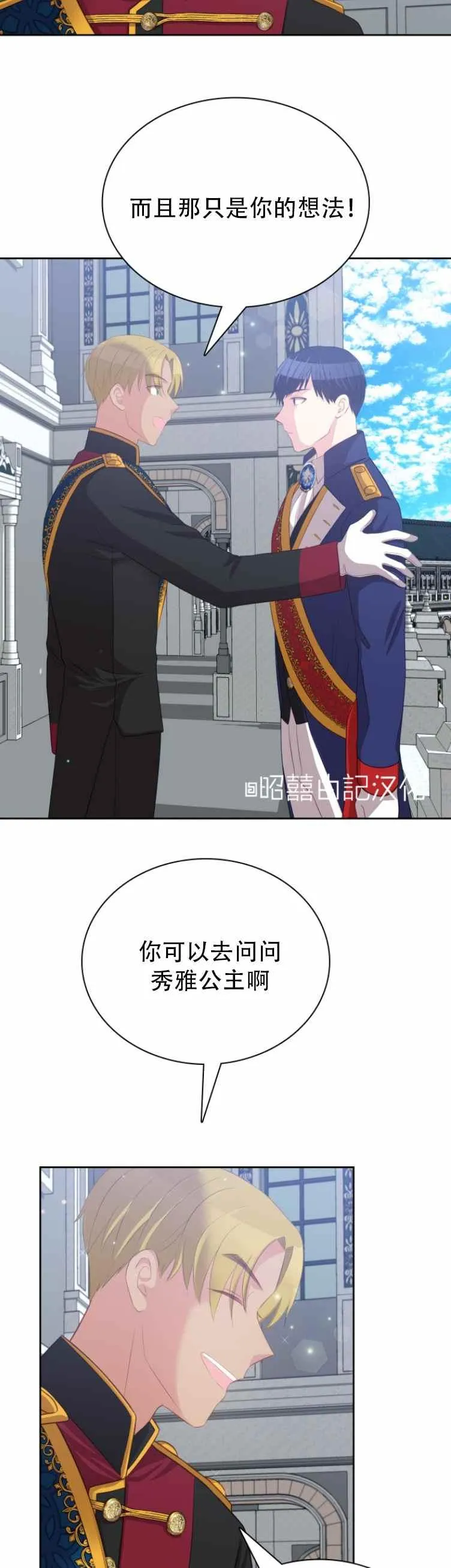第8话 第18页