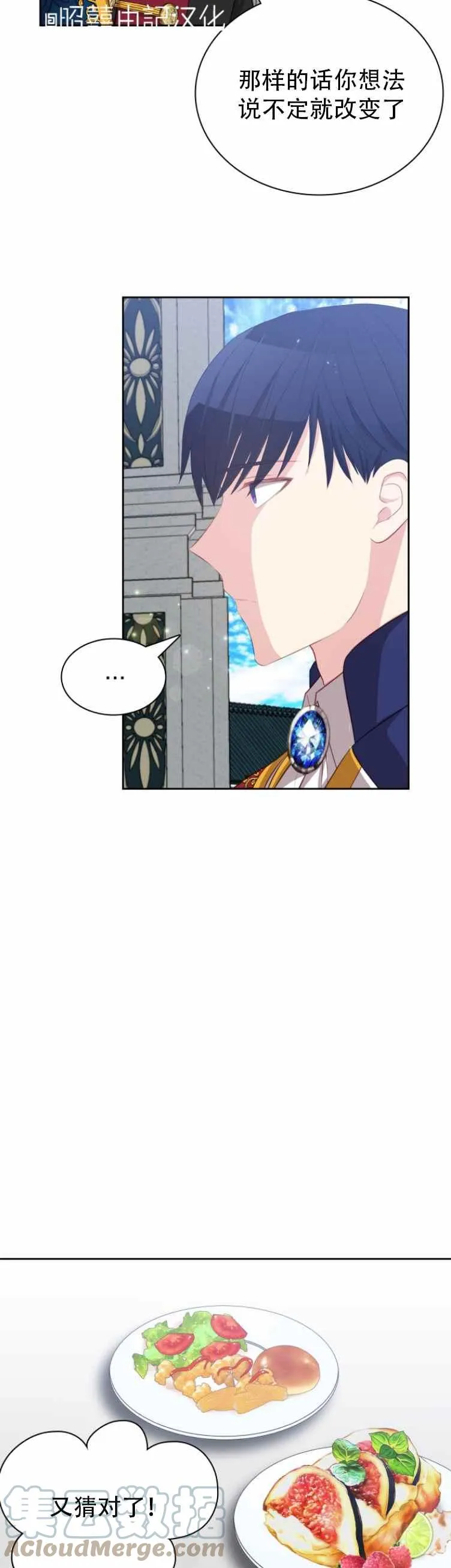 第8话 第19页