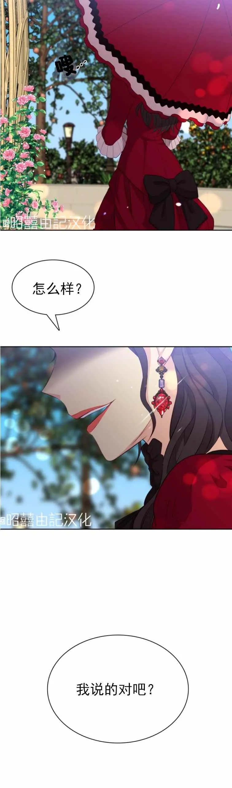 第9话 第2页