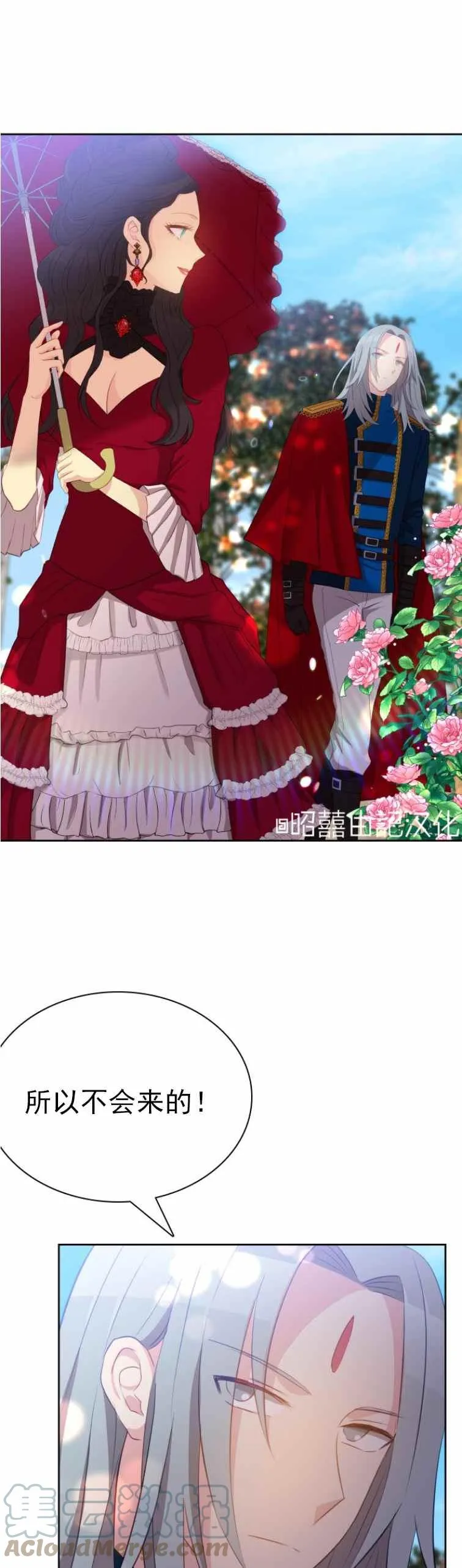 第9话 第3页