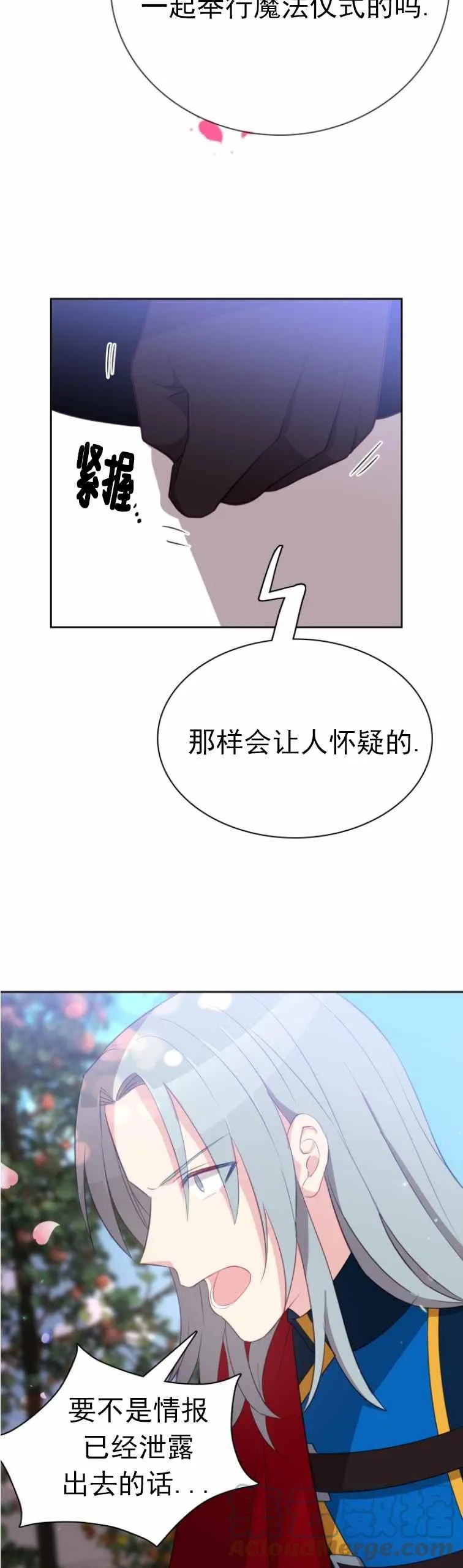 第9话 第7页