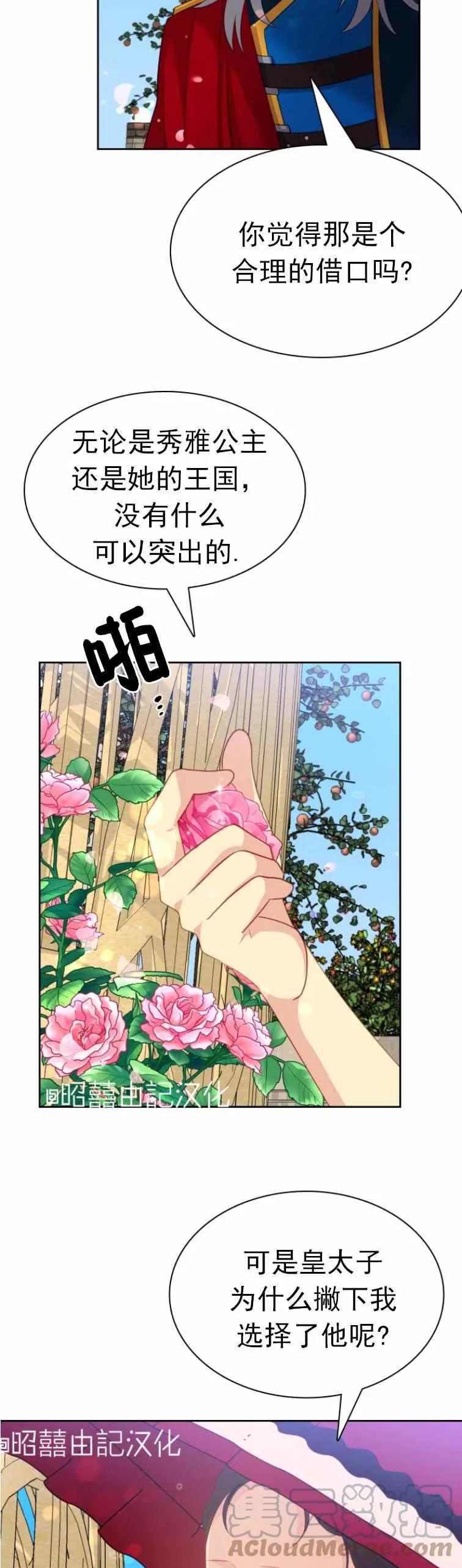 第9话 第11页