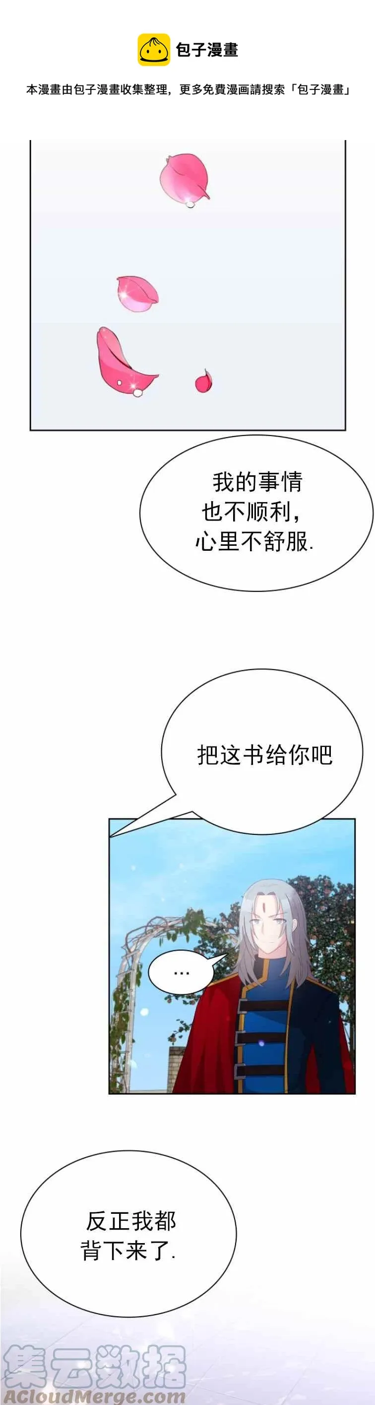 第9话 第13页