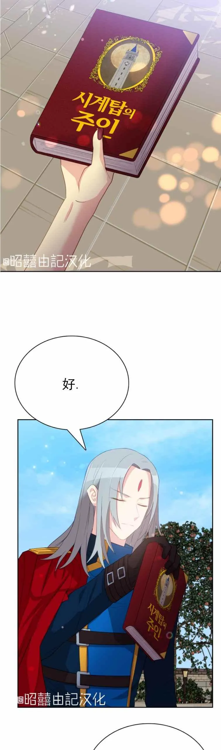 第9话 第14页