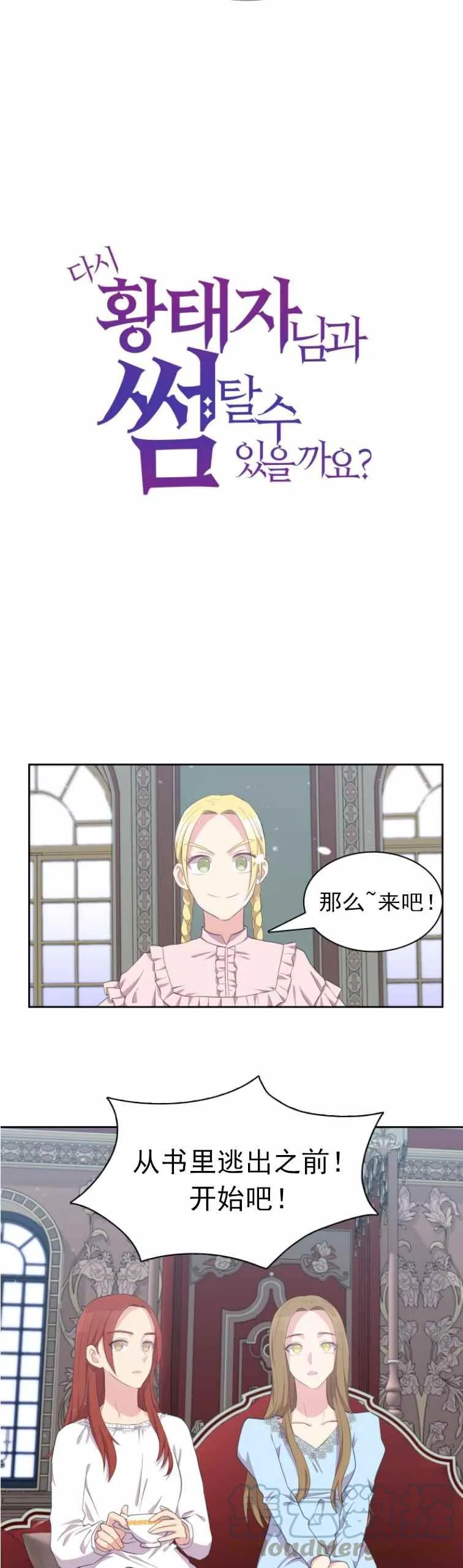 第9话 第21页