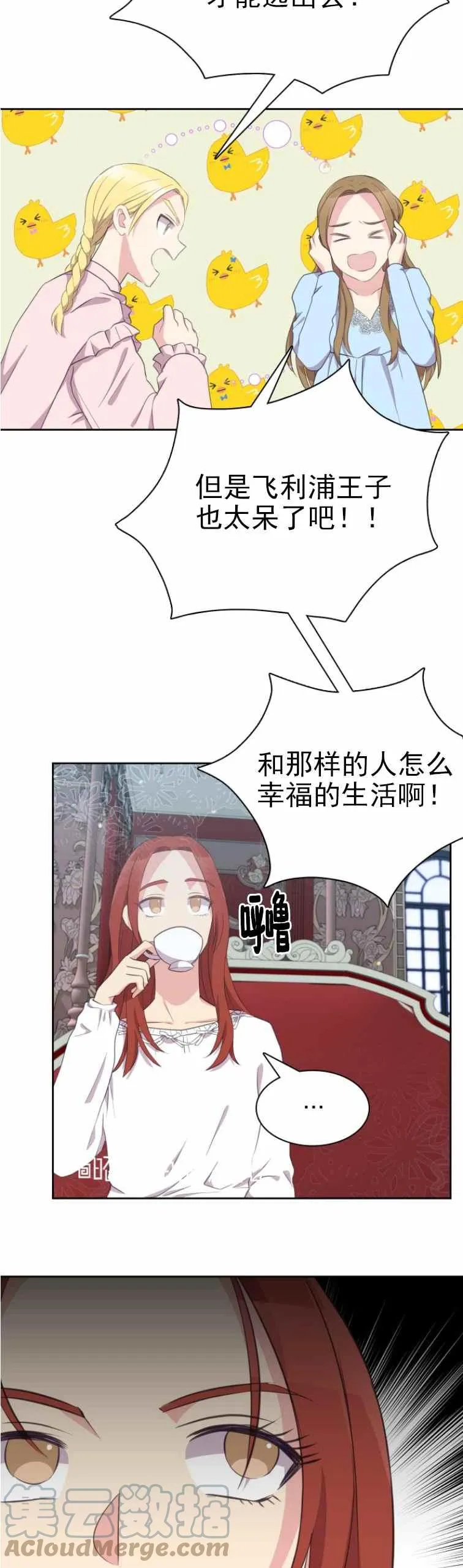 第9话 第25页
