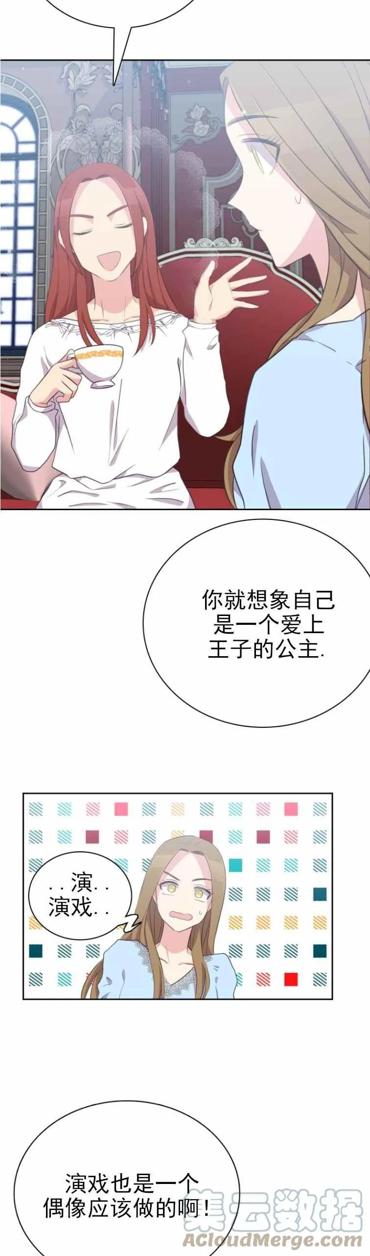 第9话 第27页