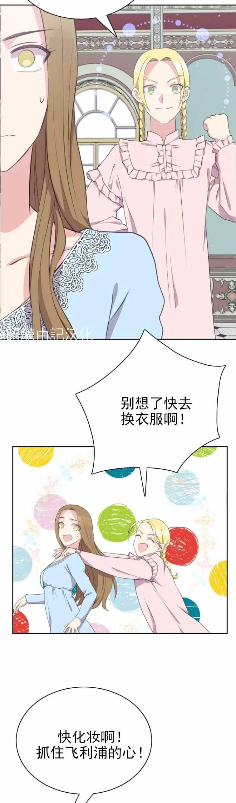 第9话 第28页
