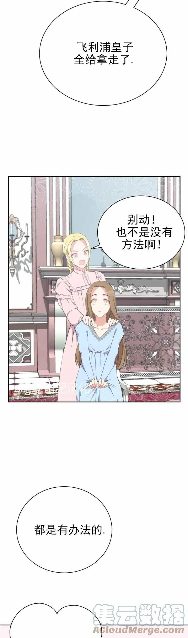 第9话 第31页