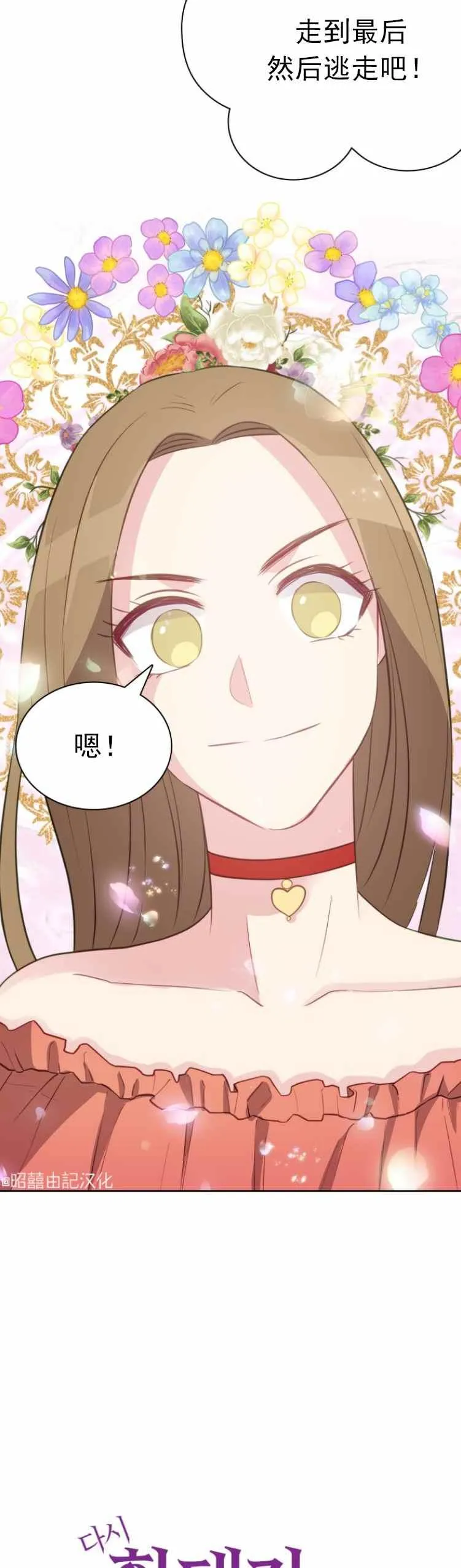 第10话 第8页