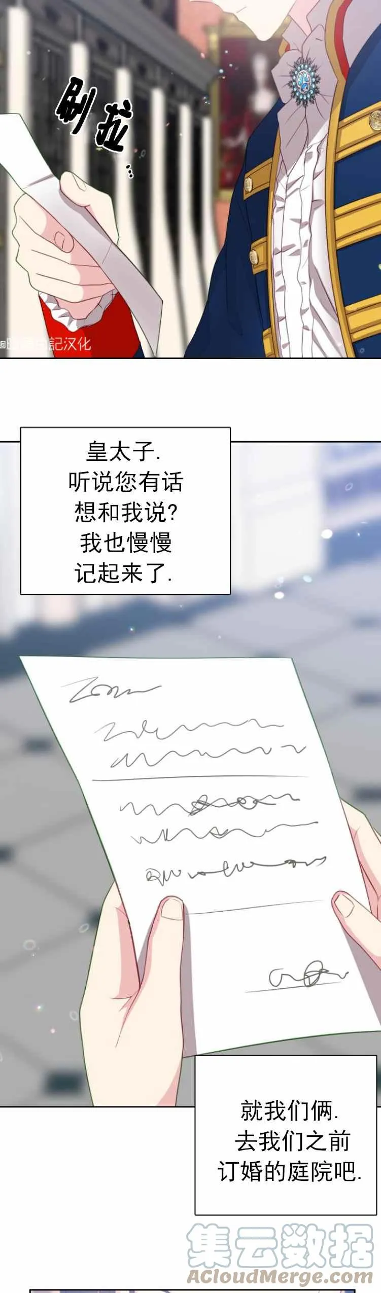 第10话 第11页