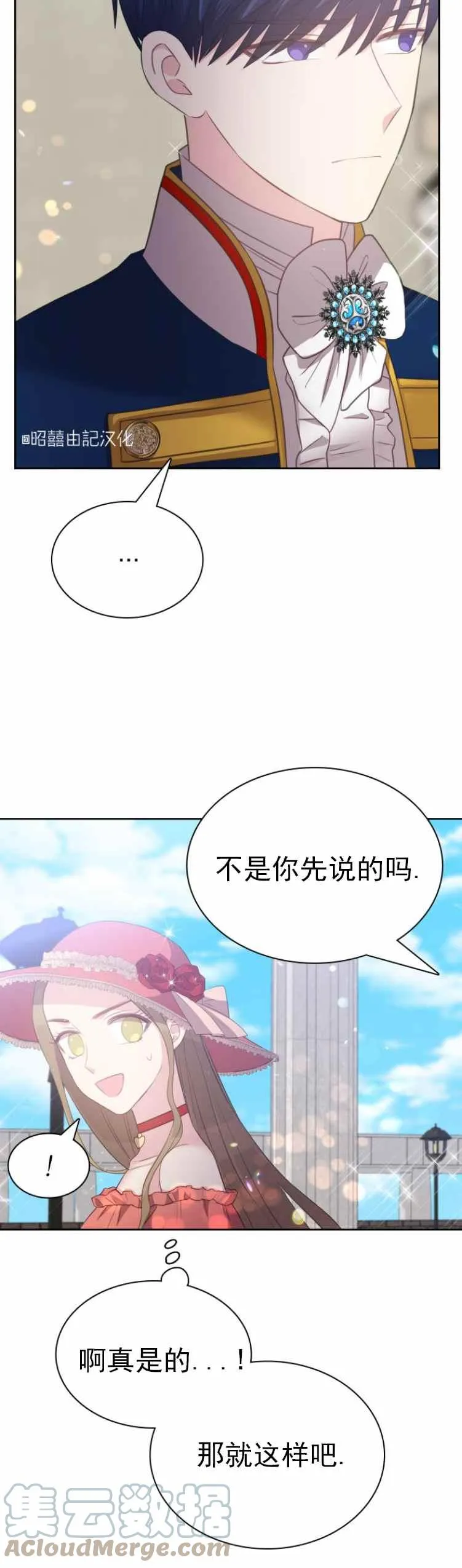 第10话 第17页
