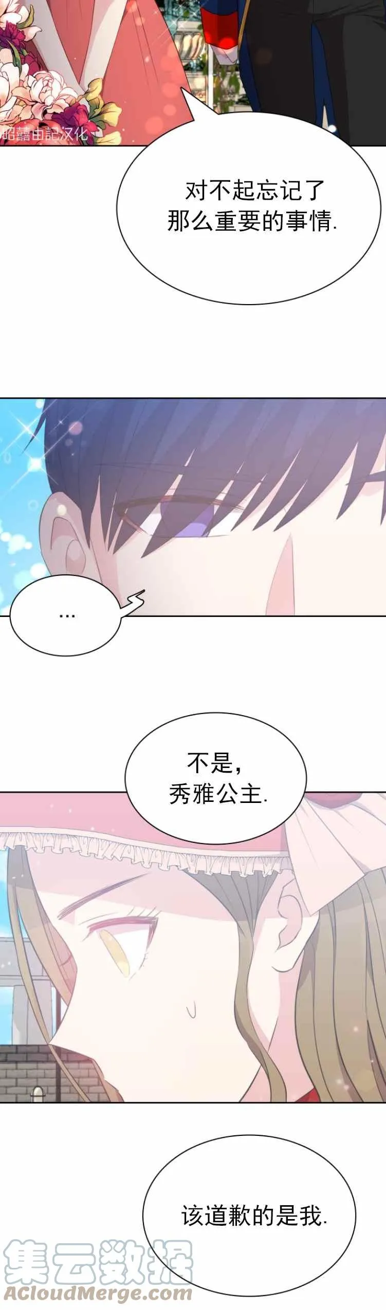 第10话 第19页