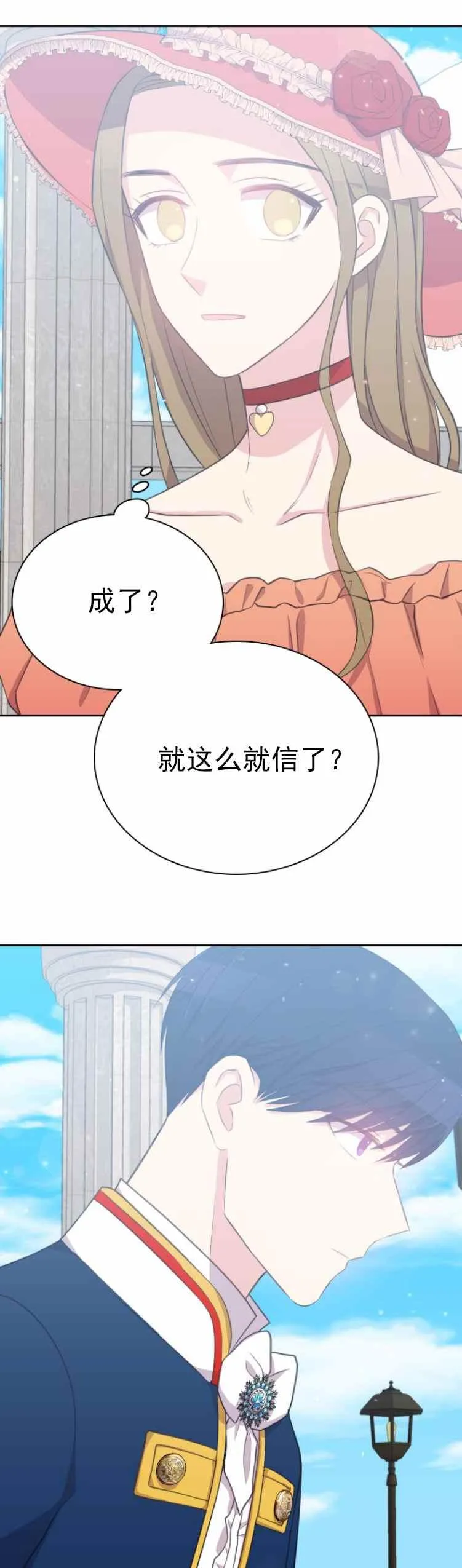 第10话 第20页