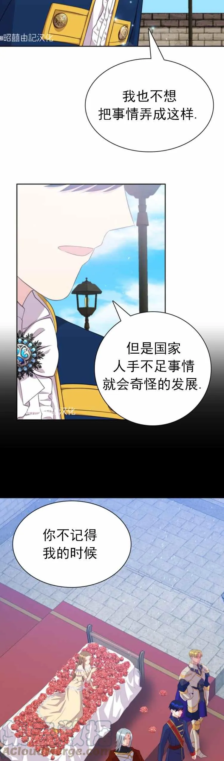 第10话 第21页